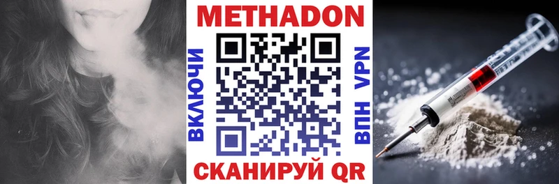 МЕТАДОН VHQ  Тейково 