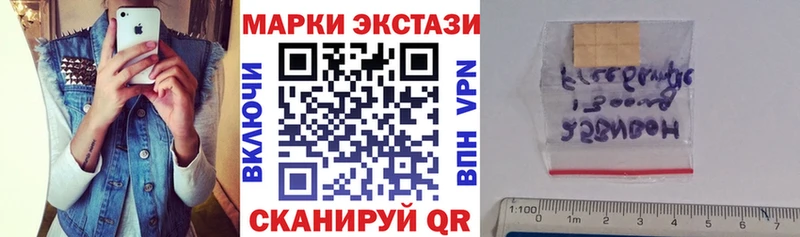 Наркотические марки 1,5мг Тейково